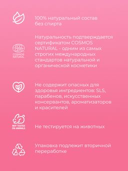 Дезодорант Цветочный - Siberina фото 7