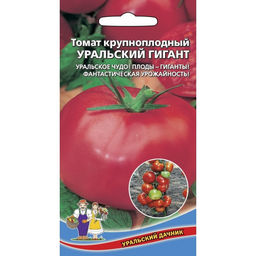 Томат Уральский гигант 20шт. (Уральский дачник)