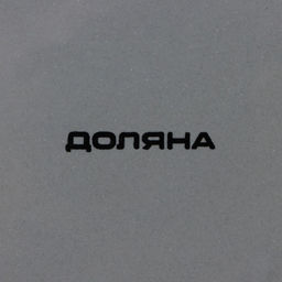 Блинница Доляна «Уютные коты», d=23 см, цвет белый