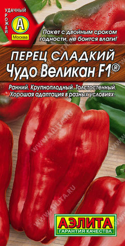 0756A Перец сладкий Чудо великан F1 10шт