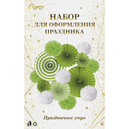 Набор вееров с помпонами "Праздничное утро!" (14 предметов), Зелёный/Белый