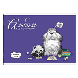 Альбом для рисования 40 л, арт. 63592 ПЕС УЧЕНЫЙ