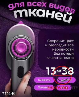 Мини утюг с вращающейся ручкой