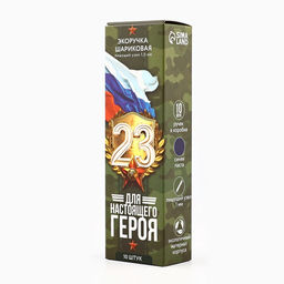 Цена за 10 шт. Ручка-эко, шариковая, синяя паста, 1.0 мм Для настоящего героя. 23 февраля - Artfox фото 9
