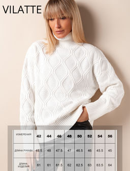 Свитер из мягкой пряжи крупной резной вязки - Vilatte фото 15