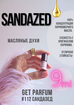 Масляные духи по мотивам аромата Sundazed / GET PARFUM 112 фото 2