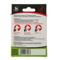 Биоошейник от паразитов Пижон Premium для собак, красный, 65 см  фото 3