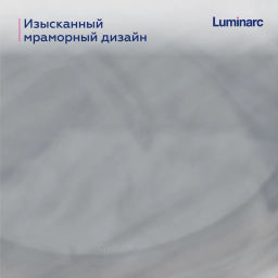 Тарелка десертная ДИВАЛИ МАРБЛ 19см