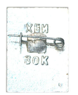 Значок мечеть Хазрет-Хызр