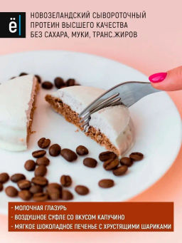 Изделие кондитерское Печенье суфле 50г (Кофе-шоколад) Ё - Ебатон фото 2