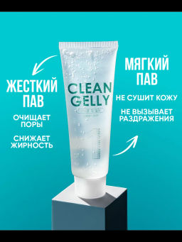 Гель-желе для умывания Clean Jelly TaiYan, 120г. TY-0710  фото 4