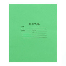 Цена за 200 шт. Тетрадь 12 листов в линейку «Зелёная обложка», плотность обложки 80 г/м²