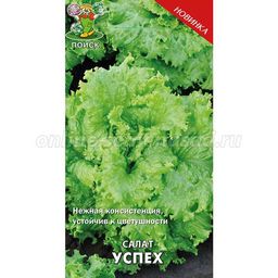 Салат Успех (А) (ЦВ) 1гр.