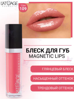 Latuage Блеск для губ MAGNETIC LIPS №109 ярко-коралловый глянцевый