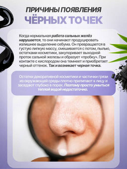 Маска на нос от черных точек  -1 шт - Sadoer фото 5