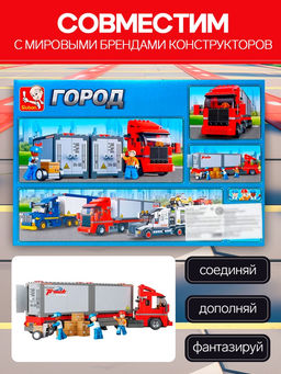 Конструктор «Авторефрижератор», 345 деталей