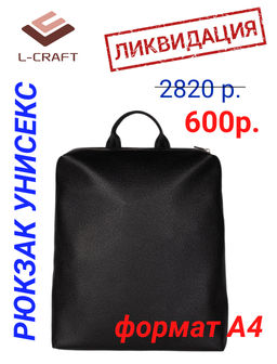 Рюкзак женский L-Craft. Модель 1602