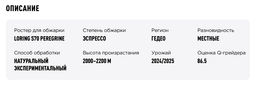 Кофе Эфиопия Мукера 72 часа - Tasty coffee фото 2