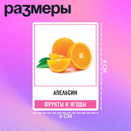 Развивающий набор «200 слов», учимся и развиваемся, по методике Глена Домана, 100 карточек, 1+