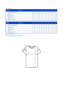 Футболка с коротким рукавом детск. Тови - Oldos фото 9