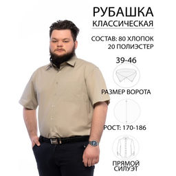 Рубашка Imperator 401 New Khaki-5K