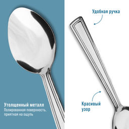 40686 Ложки столовые 6шт нерж/ст MB (х80) - Mayer&boch фото 4