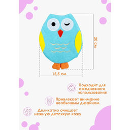 Мочалка варежка детская Доляна «Совушка», для купания, 20 см, цвет МИКС