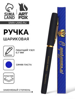 Цена за 2 шт. Ручка шариковая, синяя паста, в коробке, пластик С праздником, Великих побед