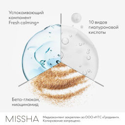 MISSHA Aqua Ultra Hyalron Сыворотка для увлажнения и гладкости лица 47 мл  фото 5