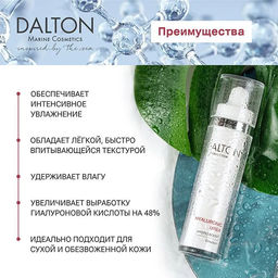 HYALURONIC UREA ЛЕГКИЙ КРЕМ С ГИАЛУРОНОВОЙ КИСЛОТОЙ 150мл - Dalton фото 4