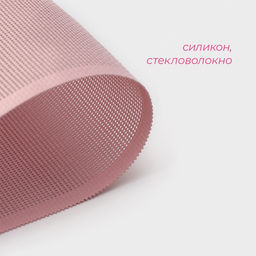 Коврик для выпечки армированный Доляна Амато, силикон, 42?29.6 см, розовый  фото 2