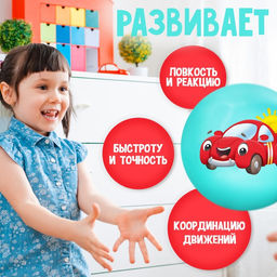 Мяч детский ZABIAKA, d=22 см, 60 г, цвет МИКС  фото 3