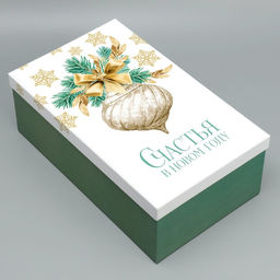 Набор новогодних подарочных коробок 15 в 1 «Чудеса случаются!», 12×6.5×4 см - 46.5×30×17.5 см