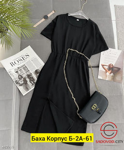 Платье женское однотонное