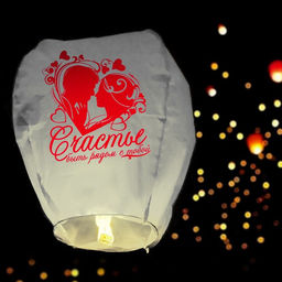 Фонарик желаний Счастье - быть рядом с тобой - Страна карнавалия фото 2