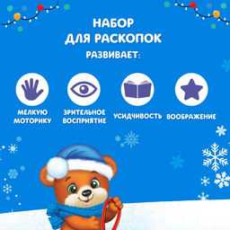 Раскопки «Новогоднее украшение»