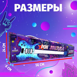 Музыкальная гитара Рок-звезда, звук свет, цвет синий - Zabiaka фото 7