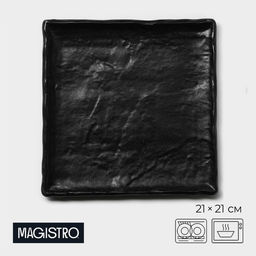 Блюдо для подачи Magistro Pietra lunare, 21×21 см, фарфор,чёрное