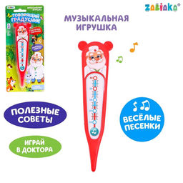 Музыкальная игрушка Говорящий градусник