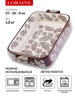 31110 Форма для запекания 1,6 л.керамика LR (х12) - Mayer&boch фото 6