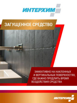 Konzentrat K-Gel Гель-концентрат кислотного средства очистки, 0,75 л.