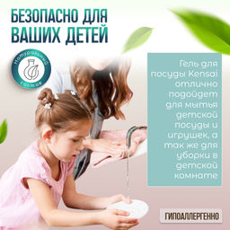 Высокоэкономичный гель KENSAI для мытья посуды и детских принадл. с ароматом грейпфрута 900 мл (уценка, срок в карточке)  фото 5