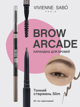 Vivienne Sabo Карандаш для бровей автоматический Brow Arcade тон 02 коричневый