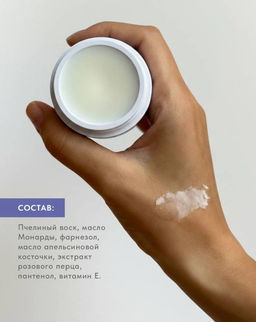 Бальзам для ногтей и кутикулы PN "Orange and Pepper", 15 г