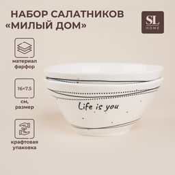 Салатники SL Home «Милый дом», набор 2 шт., 700 мл, d=16 см, фарфор, белые