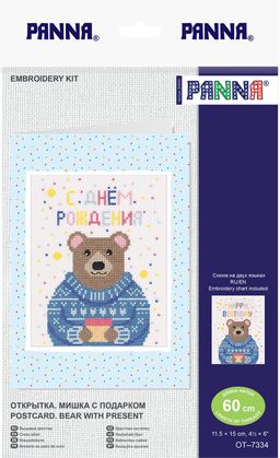 Набор для вышивания PANNA OT-7334 Открытка. Мишка с подарком 11.5 х 15 см