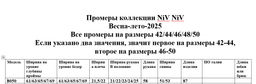 Блуза 8050 - Niv niv фото 13