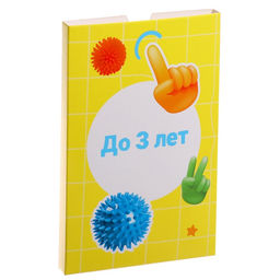 Набор для нейрогимнастики «Гимнастика для мозга», 3+