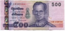 Банкнота 500 бат 2001 года Таиланд