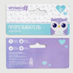 Прорезыватель силиконовый Пальчики, цвет МИКС, Крошка Я  фото 6